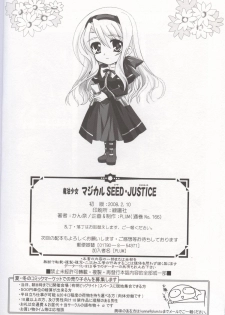 (SC38) [PLUM (Kanna)] Mahou Shoujo MAGICAL SEED JUSTICE (Mahou Shoujo Lyrical Nanoha) - page 25