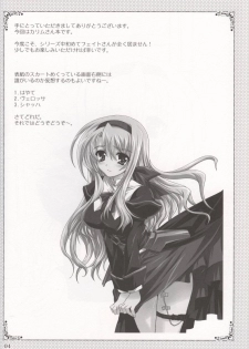 (SC38) [PLUM (Kanna)] Mahou Shoujo MAGICAL SEED JUSTICE (Mahou Shoujo Lyrical Nanoha) - page 3