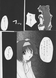 [R-SPIRITS] In no Igami (Samurai Spirits) - page 34