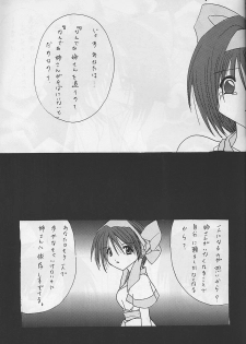 [R-SPIRITS] In no Igami (Samurai Spirits) - page 35