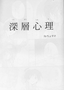 [R-SPIRITS] In no Igami (Samurai Spirits) - page 29