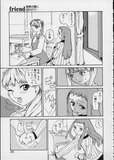 [Tomoe Tenbu] Ankoku Gakushuu Kichi no Soto - page 27