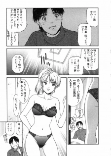 [Tenyou] Oneechantachi ga Yatte Kuru 1 - page 13