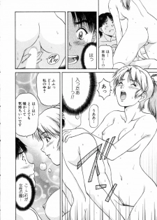 [Tenyou] Oneechantachi ga Yatte Kuru 1 - page 18