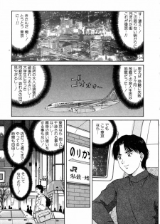[Tenyou] Oneechantachi ga Yatte Kuru 1 - page 7