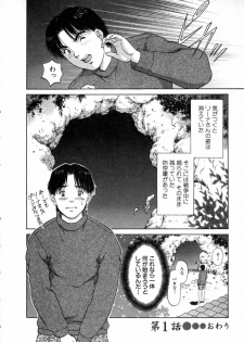 [Tenyou] Oneechantachi ga Yatte Kuru 1 - page 26