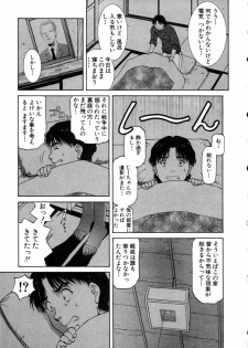 [Tenyou] Oneechantachi ga Yatte Kuru 1 - page 11