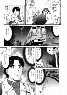 [Tenyou] Oneechantachi ga Yatte Kuru 1 - page 9