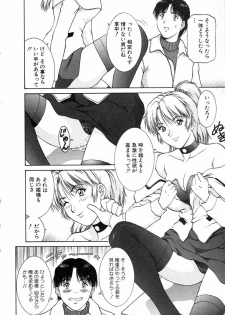 [Tenyou] Oneechantachi ga Yatte Kuru 1 - page 40