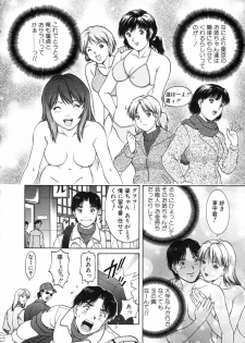[Tenyou] Oneechantachi ga Yatte Kuru 1 - page 8