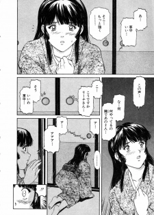 [Tenyou] Oneechantachi ga Yatte Kuru 1 - page 42