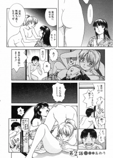 [Tenyou] Oneechantachi ga Yatte Kuru 1 - page 48