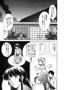 [Tenyou] Oneechantachi ga Yatte Kuru 1 - page 37