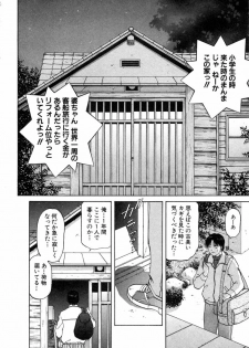 [Tenyou] Oneechantachi ga Yatte Kuru 1 - page 10