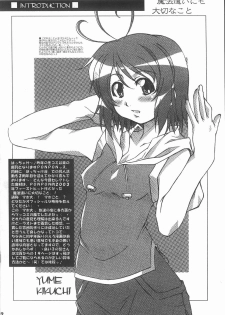 [Hacchakesou] Mahoutsukai ni mo Taisetsu na Koto (Mahoutsukai ni Taisetsu na Koto) - page 3