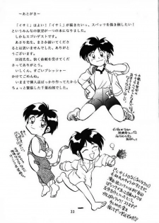 [Utattegoo] Shinsengumi Sanjyou!! Supattsuko no Gyakushuu!! (Tobe! Isami) - page 31