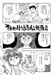 [Utattegoo] Shinsengumi Sanjyou!! Supattsuko no Gyakushuu!! (Tobe! Isami) - page 27