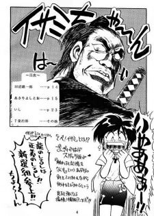 [Utattegoo] Shinsengumi Sanjyou!! Supattsuko no Gyakushuu!! (Tobe! Isami) - page 3