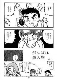 [Utattegoo] Shinsengumi Sanjyou!! Supattsuko no Gyakushuu!! (Tobe! Isami) - page 22