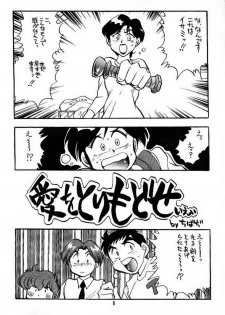 [Utattegoo] Shinsengumi Sanjyou!! Supattsuko no Gyakushuu!! (Tobe! Isami) - page 5