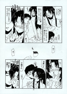 (C63) [Atelier Ms (Satsuki Mikazu)] Takkyu Onsen (Kizuato) - page 21