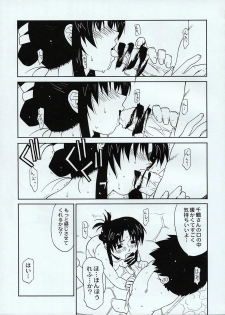 (C63) [Atelier Ms (Satsuki Mikazu)] Takkyu Onsen (Kizuato) - page 10