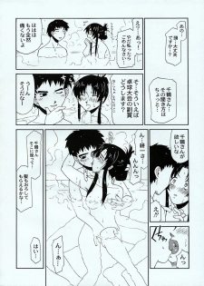 (C63) [Atelier Ms (Satsuki Mikazu)] Takkyu Onsen (Kizuato) - page 19