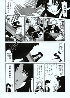 (C63) [Atelier Ms (Satsuki Mikazu)] Takkyu Onsen (Kizuato) - page 17