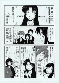 (C63) [Atelier Ms (Satsuki Mikazu)] Takkyu Onsen (Kizuato) - page 4