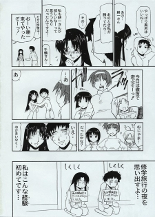 (C63) [Atelier Ms (Satsuki Mikazu)] Takkyu Onsen (Kizuato) - page 25