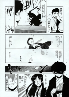 (C63) [Atelier Ms (Satsuki Mikazu)] Takkyu Onsen (Kizuato) - page 16