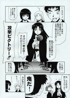(C63) [Atelier Ms (Satsuki Mikazu)] Takkyu Onsen (Kizuato) - page 7