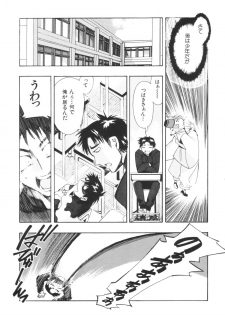 [Kashiwaya ] Fudou No Musume (Original) - page 18