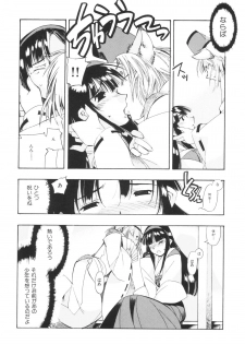[Kashiwaya ] Fudou No Musume (Original) - page 17