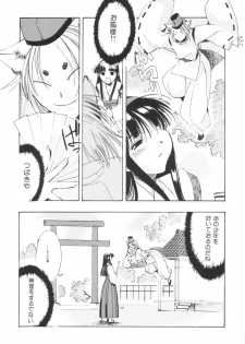 [Kashiwaya ] Fudou No Musume (Original) - page 15
