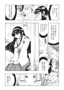 [Kashiwaya ] Fudou No Musume (Original) - page 16