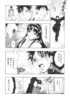 [Kashiwaya ] Fudou No Musume (Original) - page 19