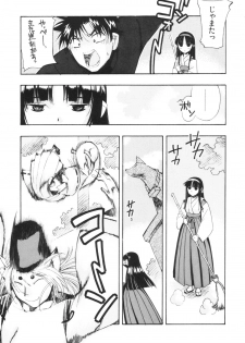 [Kashiwaya ] Fudou No Musume (Original) - page 14