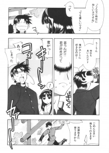[Kashiwaya ] Fudou No Musume (Original) - page 13