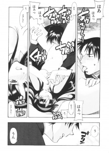 [Kashiwaya ] Fudou No Musume (Original) - page 23