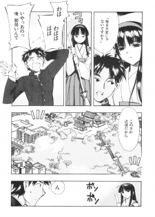 [Kashiwaya ] Fudou No Musume (Original) - page 11
