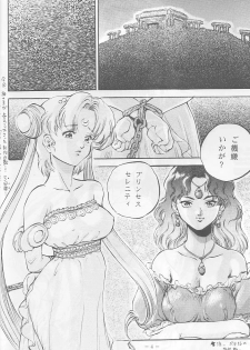 (C44) [METAL ( Sengoku -kun)] Sengoku (Record of Lodoss War, Sailor Moon) - page 3