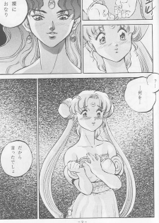 (C44) [METAL ( Sengoku -kun)] Sengoku (Record of Lodoss War, Sailor Moon) - page 8