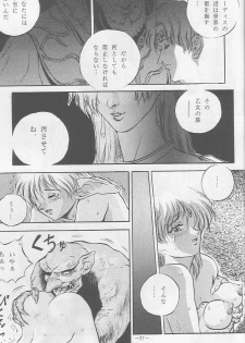 (C44) [METAL ( Sengoku -kun)] Sengoku (Record of Lodoss War, Sailor Moon) - page 26