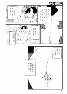 [Kaimeiji Yuu] Dorei Rikkoku - page 42