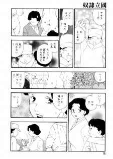 [Kaimeiji Yuu] Dorei Rikkoku - page 16