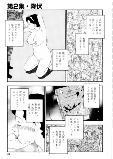 [Kaimeiji Yuu] Dorei Rikkoku - page 33