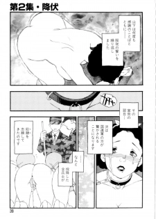 [Kaimeiji Yuu] Dorei Rikkoku - page 39