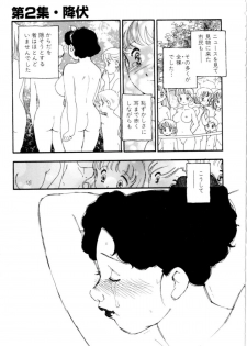 [Kaimeiji Yuu] Dorei Rikkoku - page 47