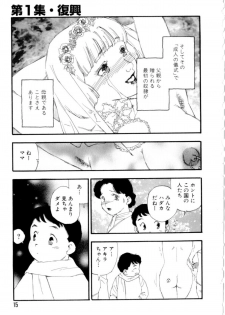 [Kaimeiji Yuu] Dorei Rikkoku - page 15